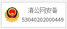 云南網監電子標識